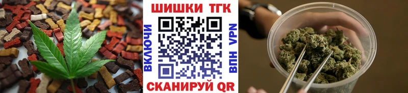 Печенье с ТГК конопля  где купить наркотик  Северская 