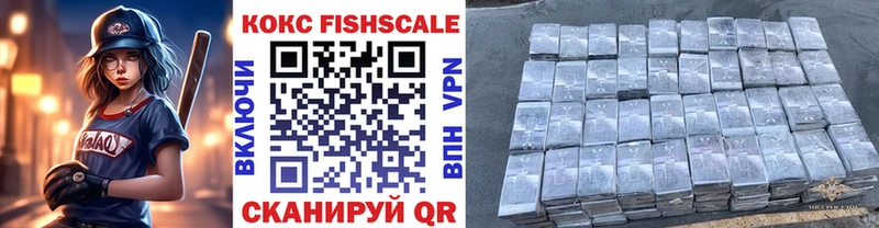КОКАИН FishScale  Северская 