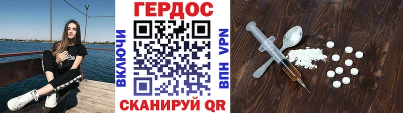 ГЕРОИН Heroin Северская