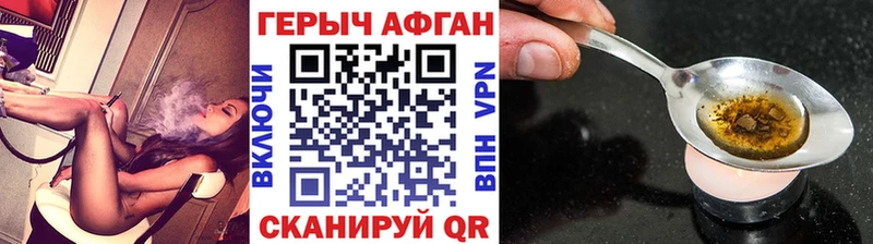 купить наркотики сайты  Северская  Героин Афган 