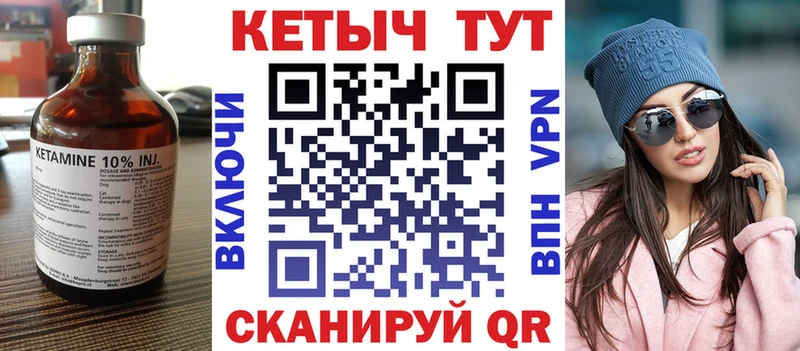 КЕТАМИН ketamine  Северская 