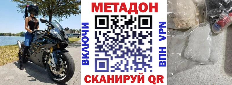 OMG tor Северская Метадон белоснежный