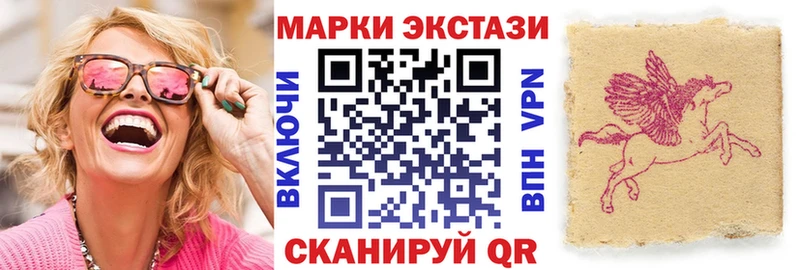 Наркотические марки 1,8мг  МЕГА как зайти  Северская 